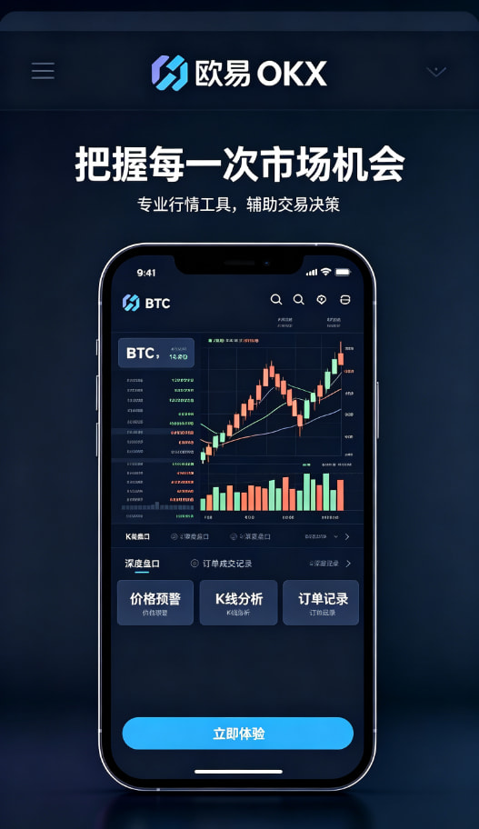欧交易所app官网下载安全交易页面示意